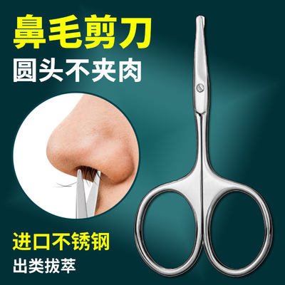 Germany Seiko Stainless steel Round Nose scissors cosmetology Beauty Tip nail Eyebrow Scissors