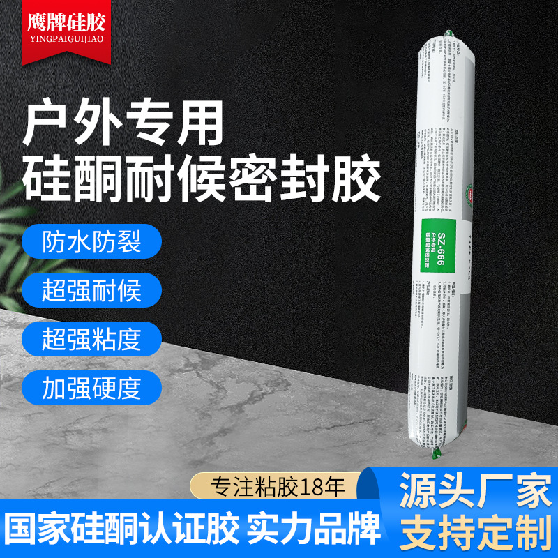 结构胶硅橡胶不开裂户外雨棚密封胶黑阳光房590ml玻璃胶高粘度