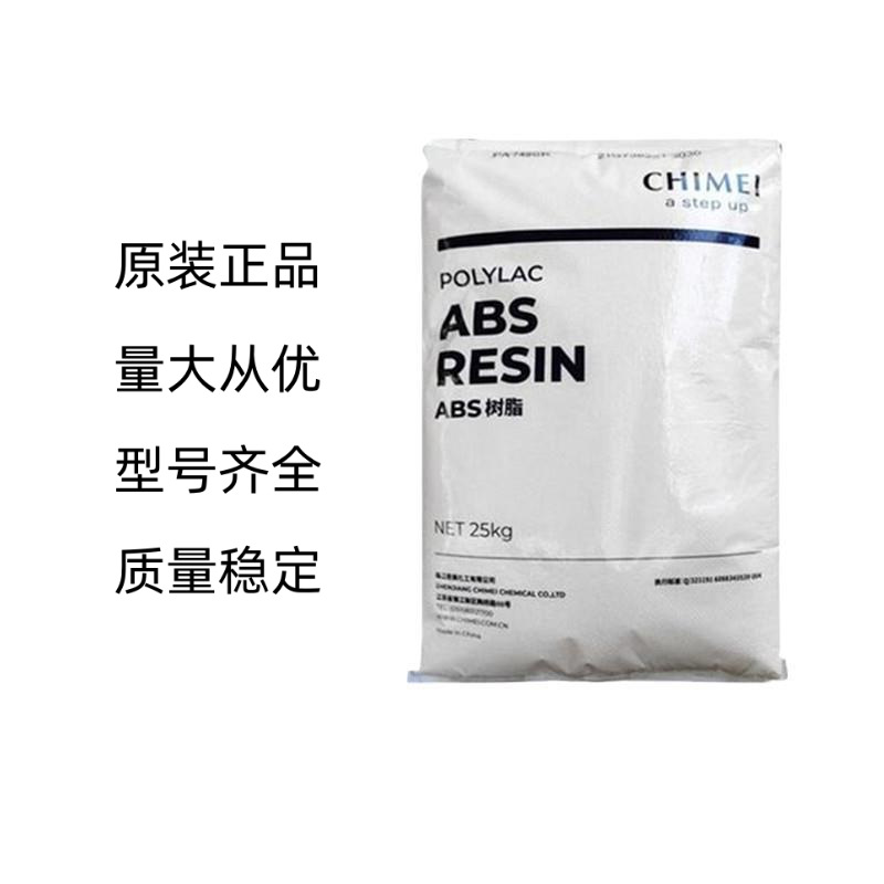 ABS 台湾奇美 PA-757F 注塑级 高光泽 食品级 家庭日用品 通用级