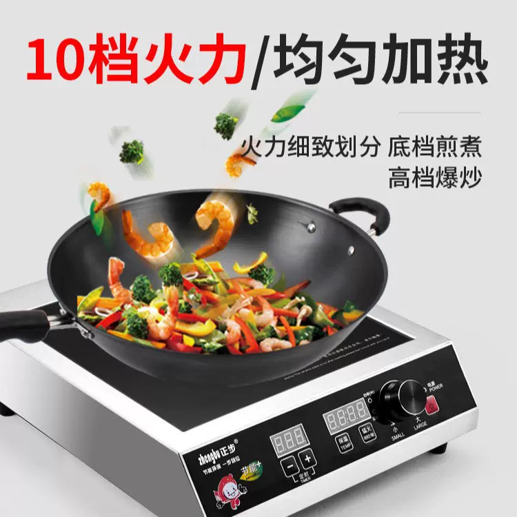 正步商用电磁炉火锅炒菜4200W防凹面款餐饮专用不锈钢机身大功率