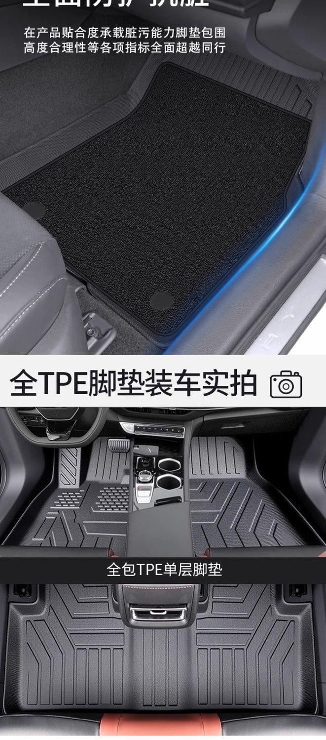 Applicable to Changan Yidong plus Foot Mat tpe Special Car Foot Mat Surrounding EV Zhishang XT Rice Grain Pattern Car Foot Mat