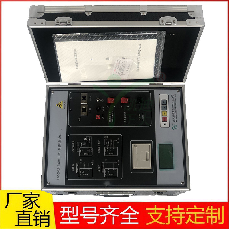 全自动变压器介损测试仪  抗干扰介质损耗测试仪 变频介损测试仪