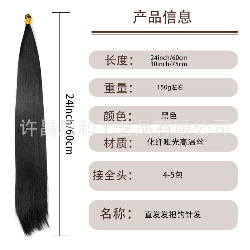 跨境欧美无痕接发脏辫长直发发把高温丝假发straight bulk hair|undefined