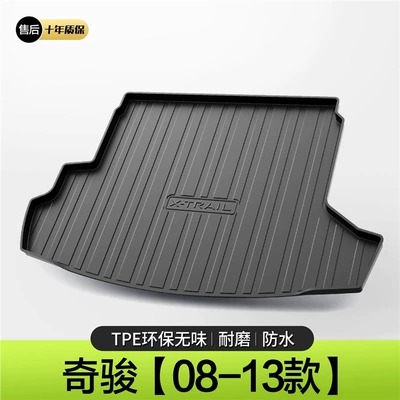 Tail Mat, Trunk Mat - 07-13-qijun-fiveseven-seats-standard