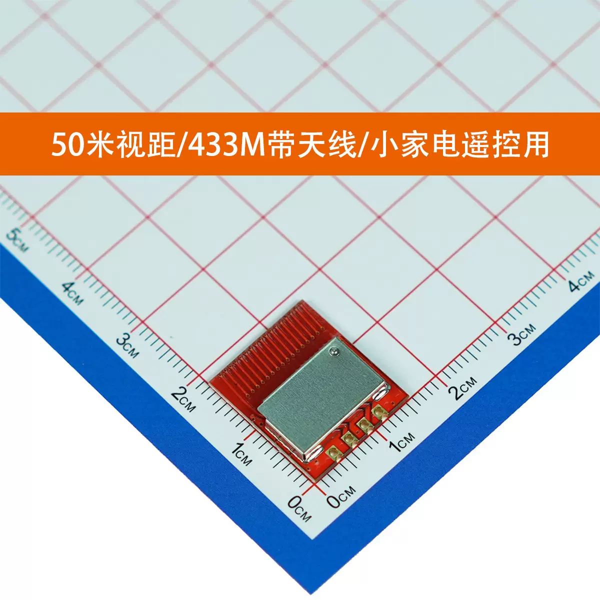［顺丰］蜂鸟无线 远-T4A无线发射模块 433M 已过FCC认证