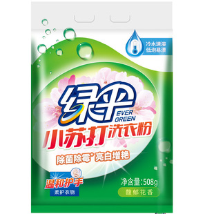 Green Umbrella Baking Soda Washing Powder 508g Home Bags of Bacteria and Mildew Removal Brightening White Brightening Hand Washing Machine Washing Universal