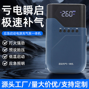 Cross-Border Car Starting Power Supply Air Pump Intelligent Wireless Digital Display Multi-Function Tire Air Pump