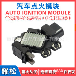 Car Generator Regulator Asare3105 37370-03100 Arv5633 2655633 A3172
