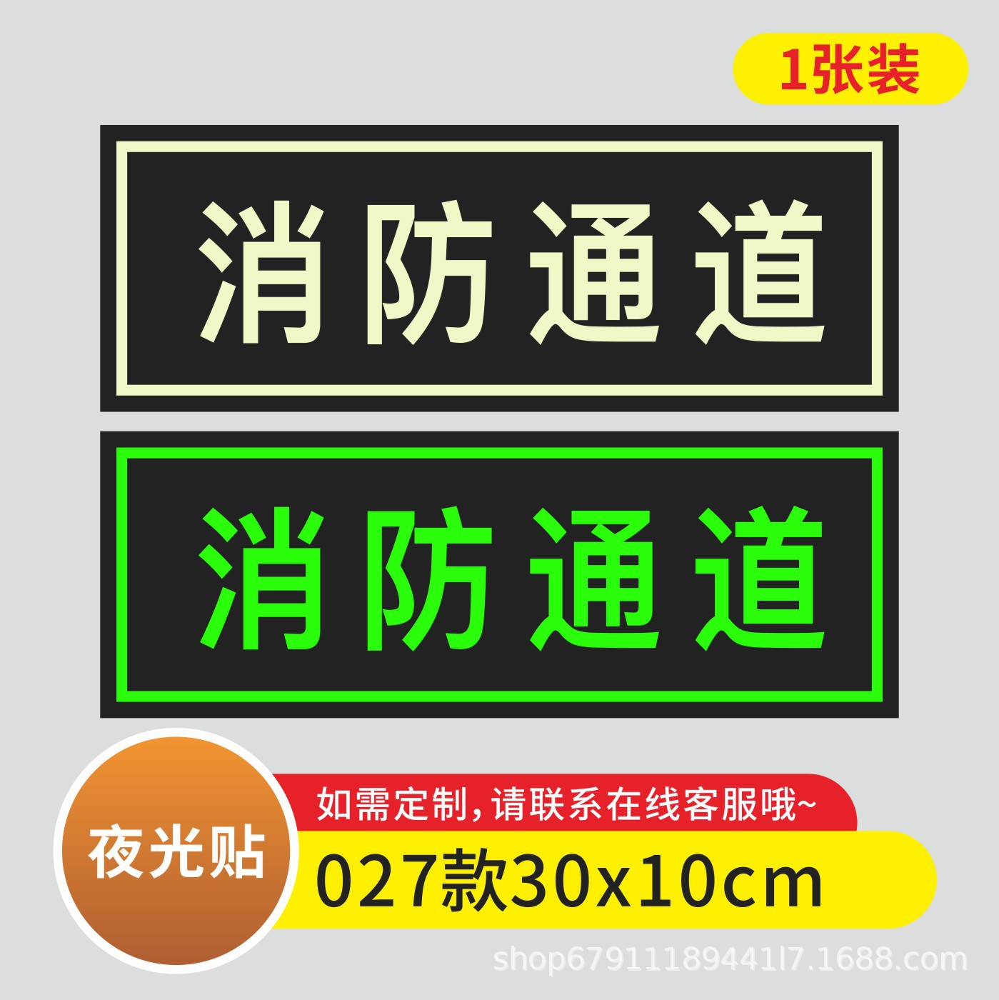 027 비상구 형광 그린