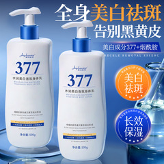 菁纯秘密美白嫩肤身体乳自然遮瑕烟酰胺滋润补水保湿美白肤色留香