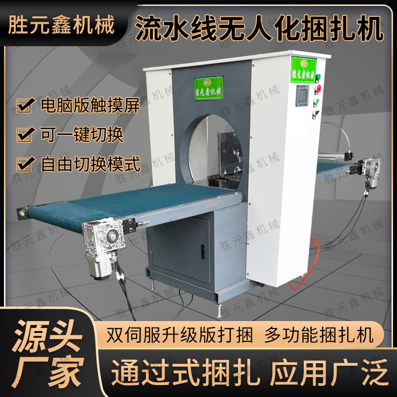 动力型通道式全自动pe结束带机竹制品长纸管打捆机塑料管打包机