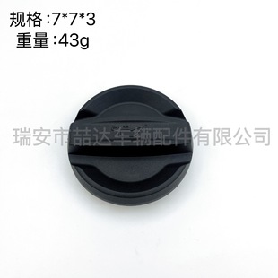 11128654637 Suitable for Bmw Oil Cap (2016-2024)