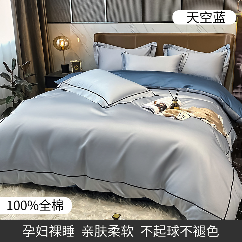 스카이블루[면100%]