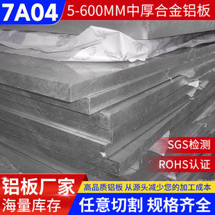 ��Ʒ�|7A04�X�� �ߏ���7A04�X�Ͻ������X�|�p�X ���|��Ӳ�X�Ͻ��