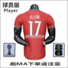 Home No. 17 (New World Cup Armband)