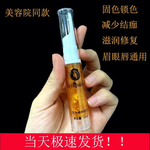 Eyebrow tattoo repair liquid does not scab solid color lock color tattoo lip bleach eyebrow Repair Cream genuine tattoo repair agent repair