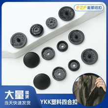 �ձ�YKK�����ĺϿ�ADVANCEN��֬����13mm15mm��q��Ʒ�Ƽ~�����l