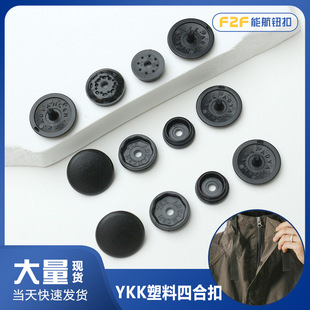 �ձ�YKK�����ĺϿ�ADVANCEN��֬����13mm15mm��q��Ʒ�Ƽ~�����l