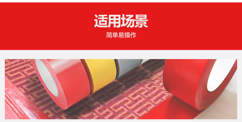 彩色布基胶带22_06