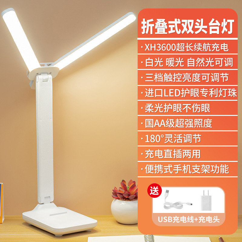 双頭テーブルランプ調光折りたたみ充電式両用 LED ナイトライト学生子供寮読書ベッドサイドランプ卸売|undefined