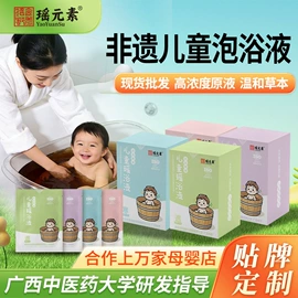 泡澡用品;足浴液;其他身体护理