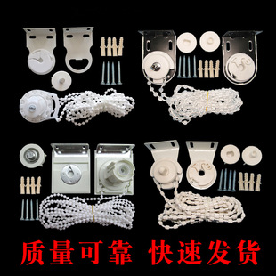Roller Blind Accessories, Adjustable Controller, Hand-Pull Rope Curtain Bracket, Complete Set of Bead Chain, Track Shaft, Auxiliary Material Head