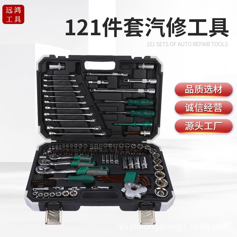 供应72齿121件新款包胶抗摔组套工具大飞中小飞棘轮扳手五金套装