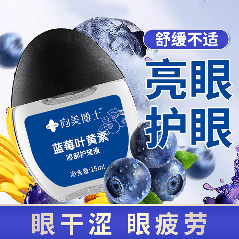 Dr. Xiangmei's Blueberry Lutein Care Solution for Contact Lenses for Dry Eyes, Fatigue, Cooling and Moisturizing Eyes, Shipped by the Manufacturer Dr. Xiangmei's Blueberry Lutein Care Solution for Contact Lenses for Dry Eyes, Fatigue, Cooling and Moisturizing Eyes, Shipped by the Manufacturer