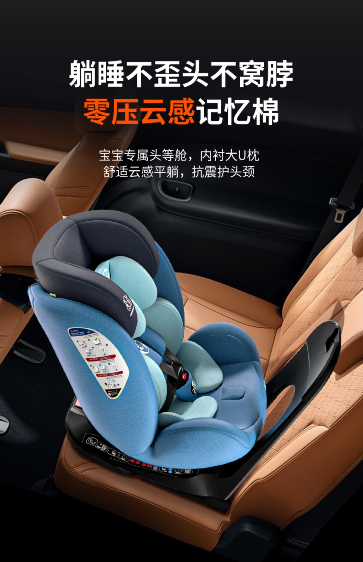 Child Safety Seat, Infant Car Seat, 0-12 Years Old, Rotatable Isize Model