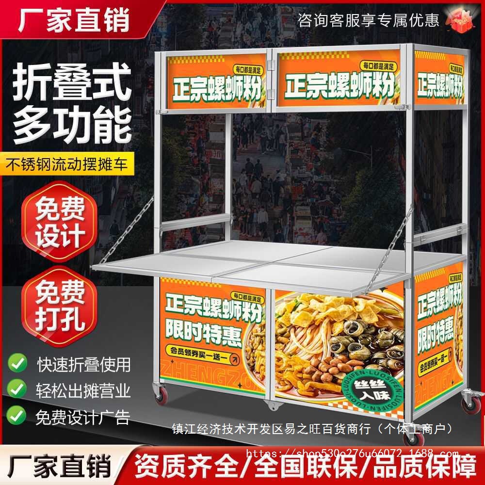 小吃车摆摊推车多功能餐车可拆卸包邮流动便携式摆地摊网红地摊车