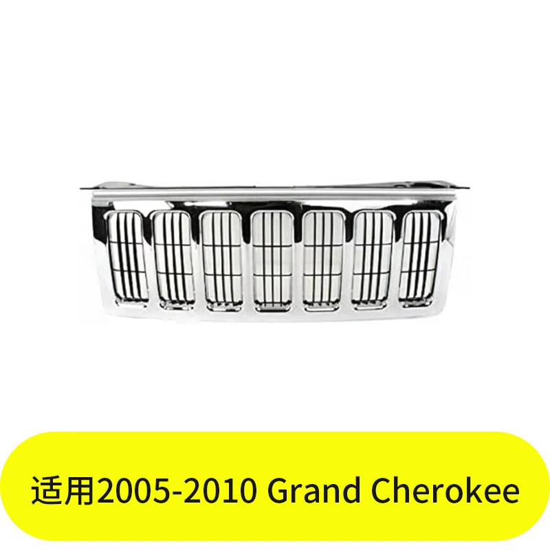 YUBO подходит для Jeep Grand Cherokee 2005-2010, сетка 55156975AD