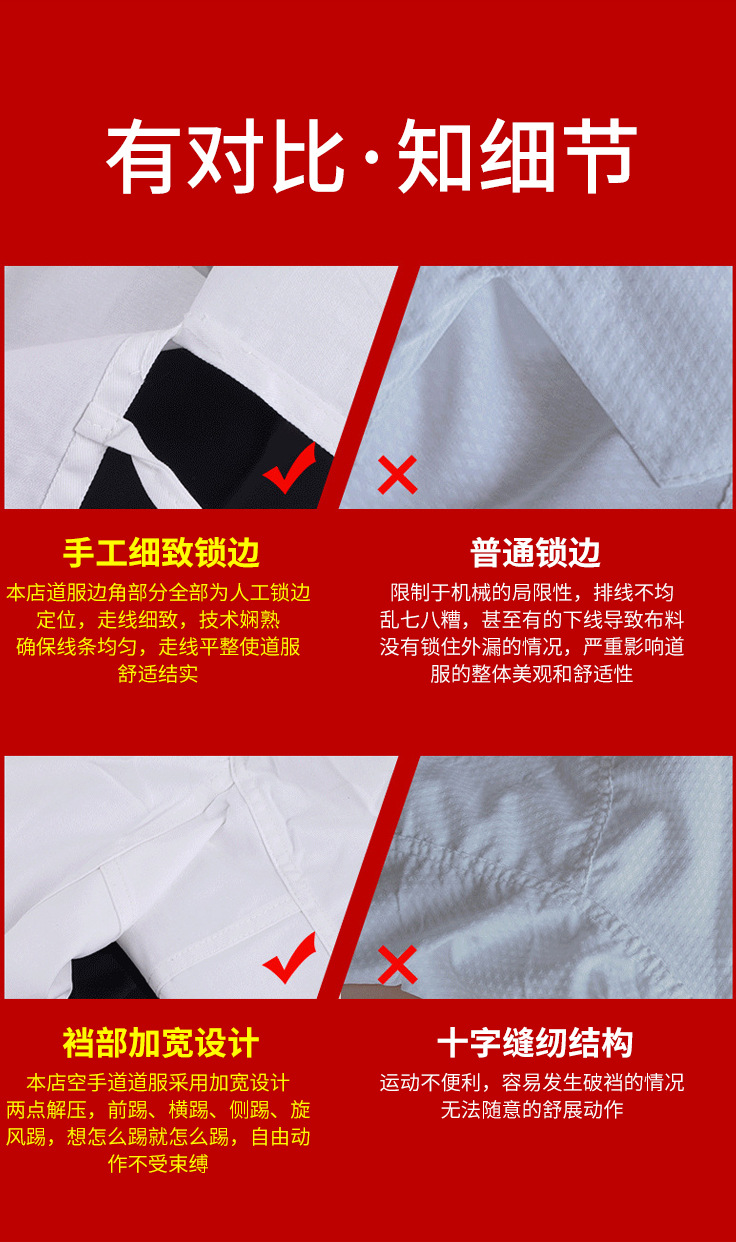 15、空手道服 (9).jpg