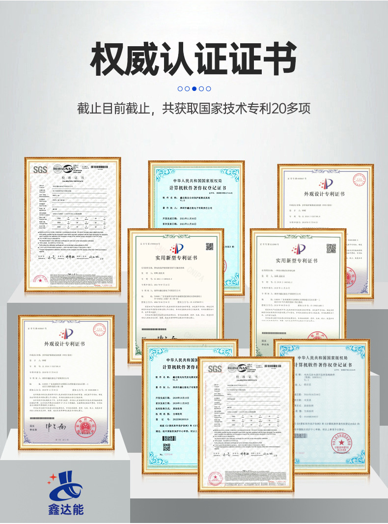 鑫达能详情4444-拷贝_02