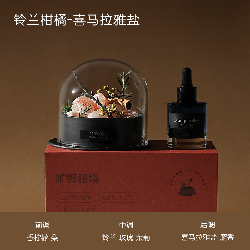 旷野秘境高级感无火香薰礼盒扩香石香氛摆件精油家用卧室持久装饰|undefined