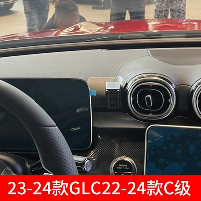 SOURCE factory Mercedes-Benz Special car buckle base car mobile phone bracket original car design modification car supplies (Car phone holder) - 23-24-glc22-24-c-class-d-190