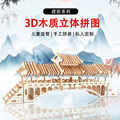 木制中国风建筑diy拼装模型 儿童玩具批发 廊桥积木3d立体拼图