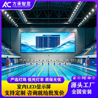 体育馆室内全彩无缝拼接LED显示屏P1.25P1.86P1.53P2.P2.5高清屏