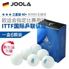 JOOLA Yourara Table Tennis 3 -star Seamless Samsung Table Tennis New Materials 40+ Professional Games