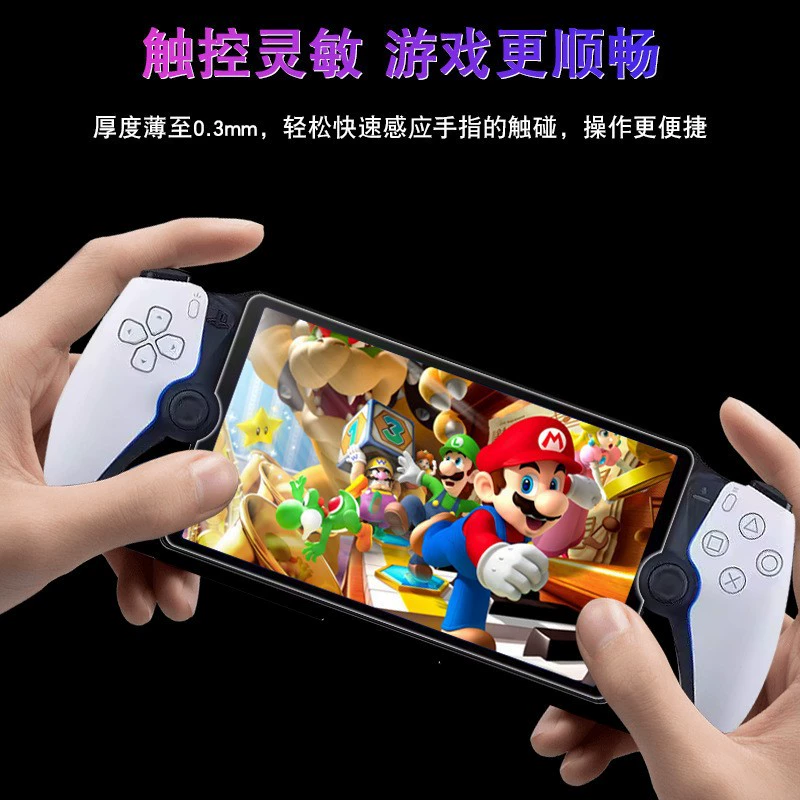 Совместимо с портативной потоковой консолью Sony PS5, экранная защитная плёнка для Remote Screen