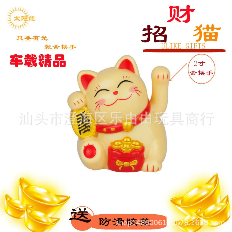 Мини Солнечная Автоматическая волна счастливый кот Автомобильные украшения для выпечки торта
