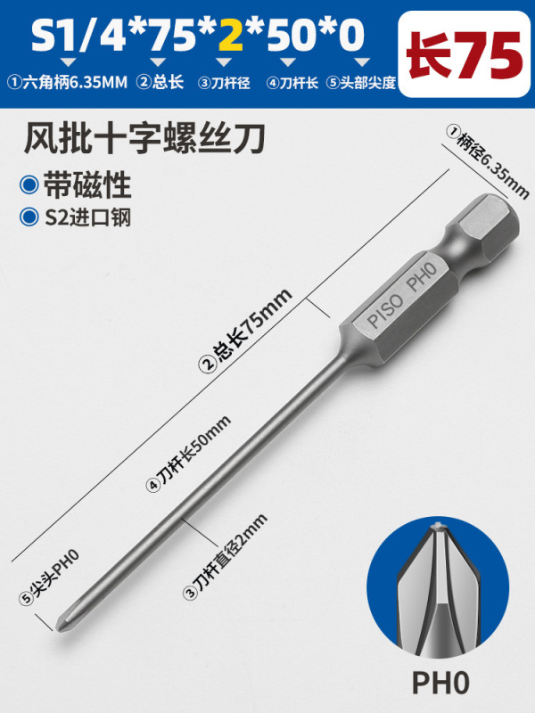 加长十字S2风批六角批头磁性气动起子头1/4电动螺丝刀电批头套装|undefined
