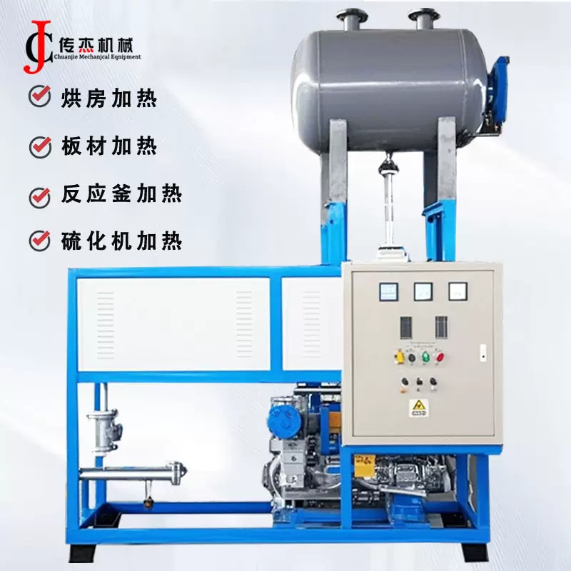 电加热导热油炉高温循环液体PLC控制导热油炉高温有机热载体锅炉