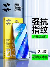 闪魔适用华为p30钢化膜mate30手机p40p5060全屏nova7/56适用荣耀2