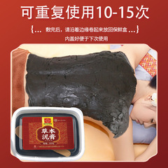 Baiyunshan Huacheng mud moxibustion hot moxibustion cream hot compress health hot moxibustion cream whole body wholesale 500 herbal mud moxibustion cream