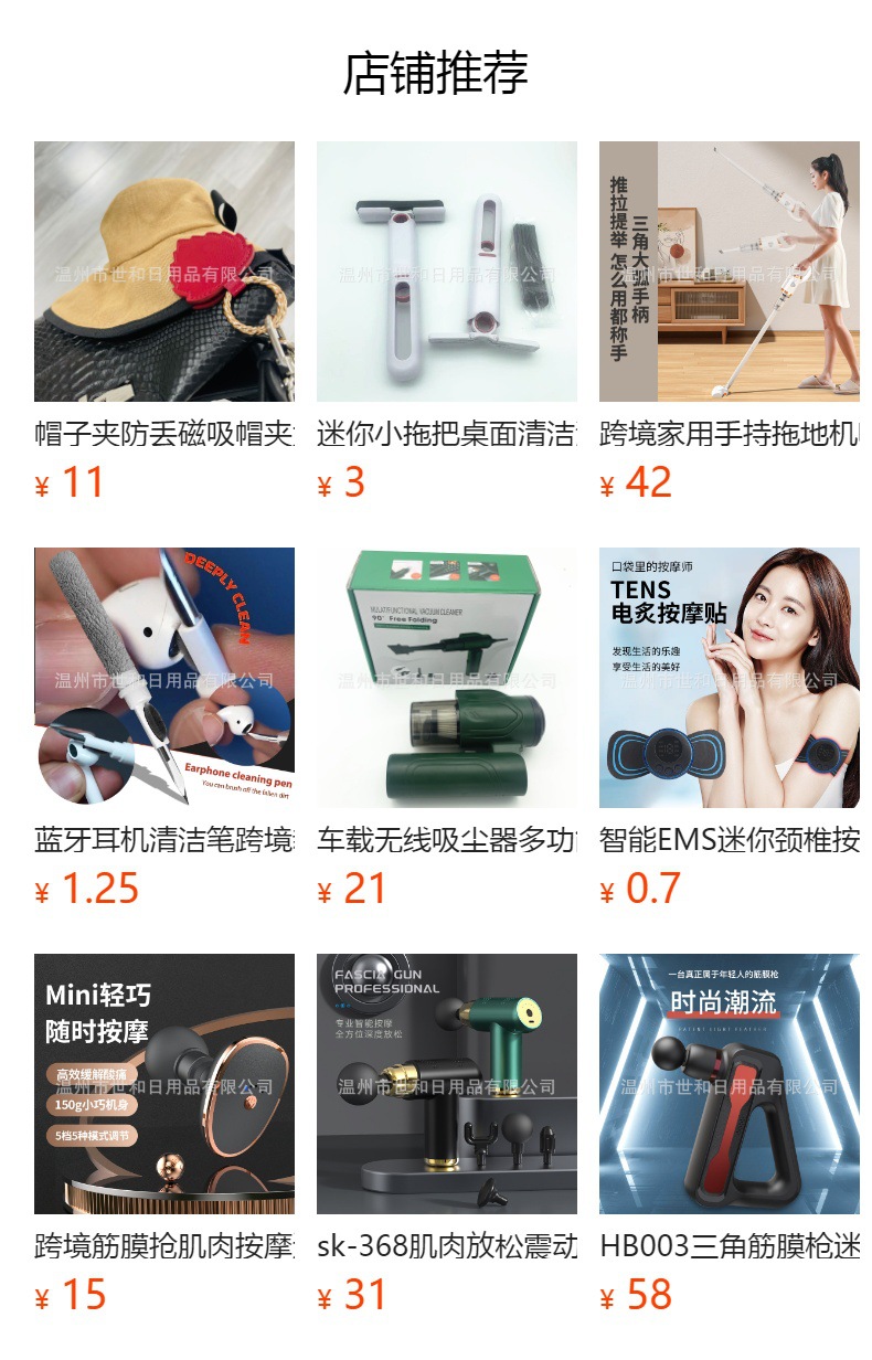 预览状态下无法点击,发布后,可点击跳转到对应的商品页面