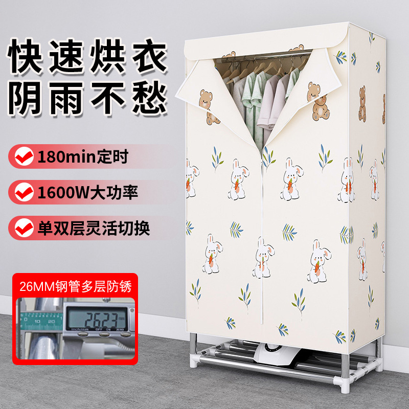 Clothes Dryer Ultraviolet Sterilization Small Household Moisture-proof Wet Quick-drying Drying Machine 26MM Steel Pipe Bold Simple Wardrobe Clothes Dryer Ultraviolet Sterilization Small Household Moisture-proof Wet Quick-drying Drying Machine 26MM Steel Pipe Bold Simple Wardrobe