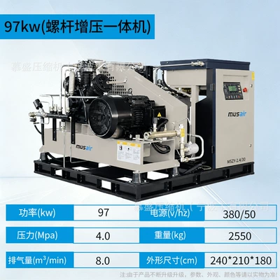 air compressor, large high-pressure 20: Hava kompressorları - mszy-840-integrated-booster-screw-compressor-deposit