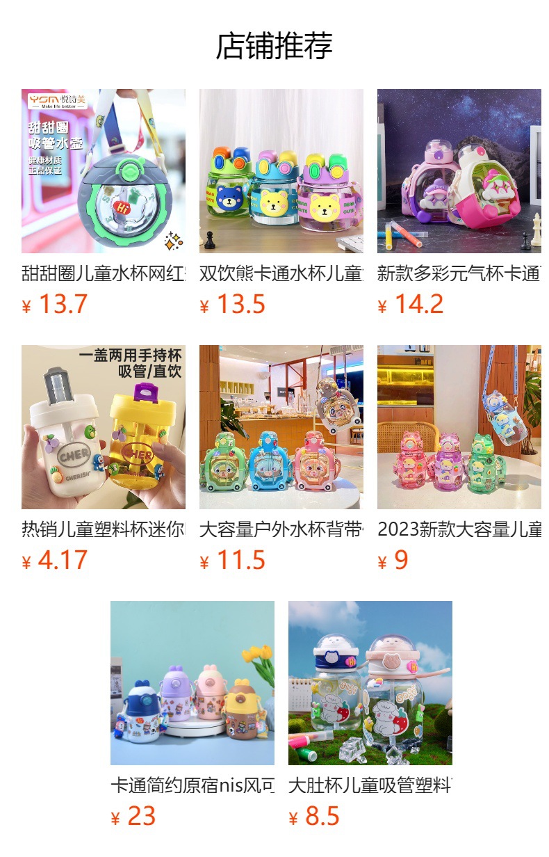 预览状态下无法点击,发布后,可点击跳转到对应的商品页面