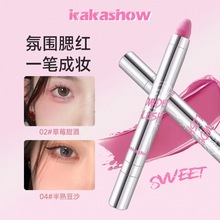 kakashow  笔妆腮红膏氛围感可爱新手学生少女奶呼呼微醺纯欲胭脂