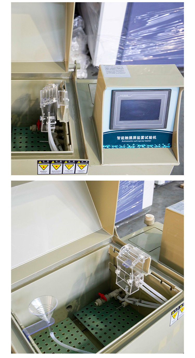 盐雾试验箱_05.jpg
